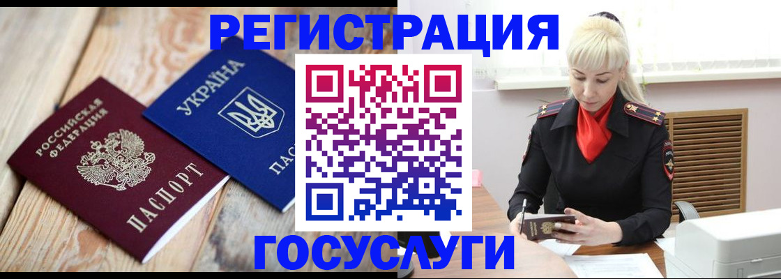 временная регистрация для школы в Лихославле